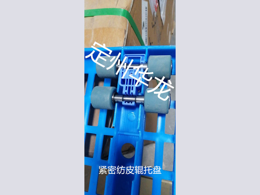 紧密纺塑料皮辊盘3